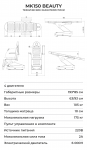 Кресло косметологическое "MK150 LA REINA"